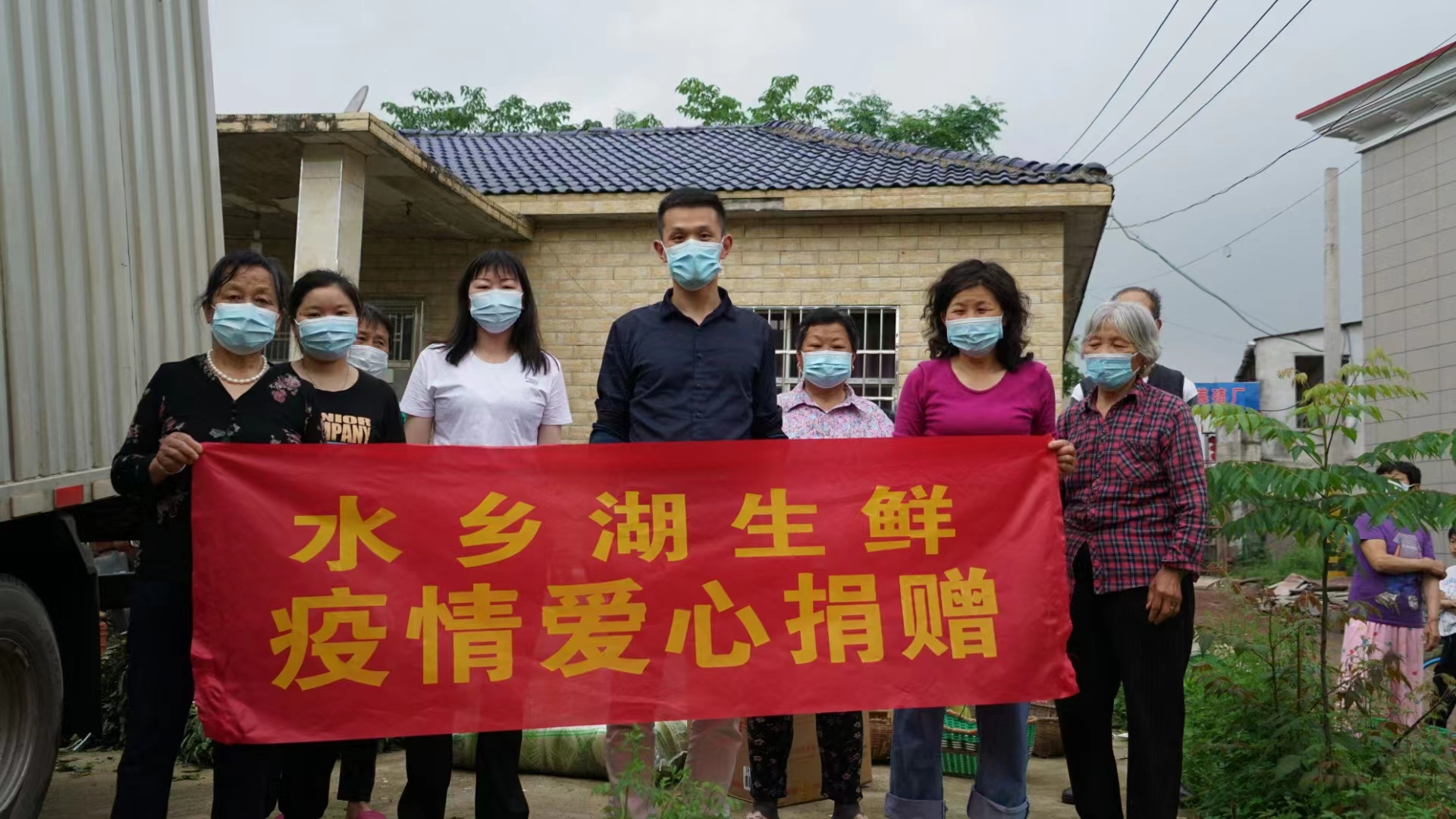 水鄉湖公司，將“愛心”傳遞，讓百姓安